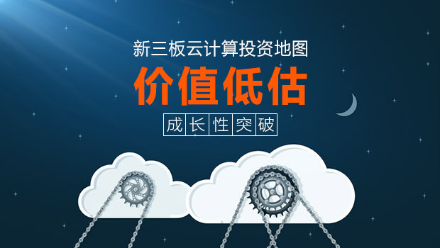 云计算市场投资策略调研分析,a股云计算迎大利好增长估值黑马