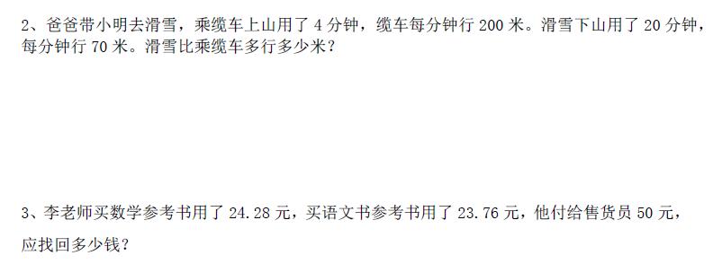 四年级数学下册2017年期末测试卷,四年级下册苏教版数学期末试卷2022
