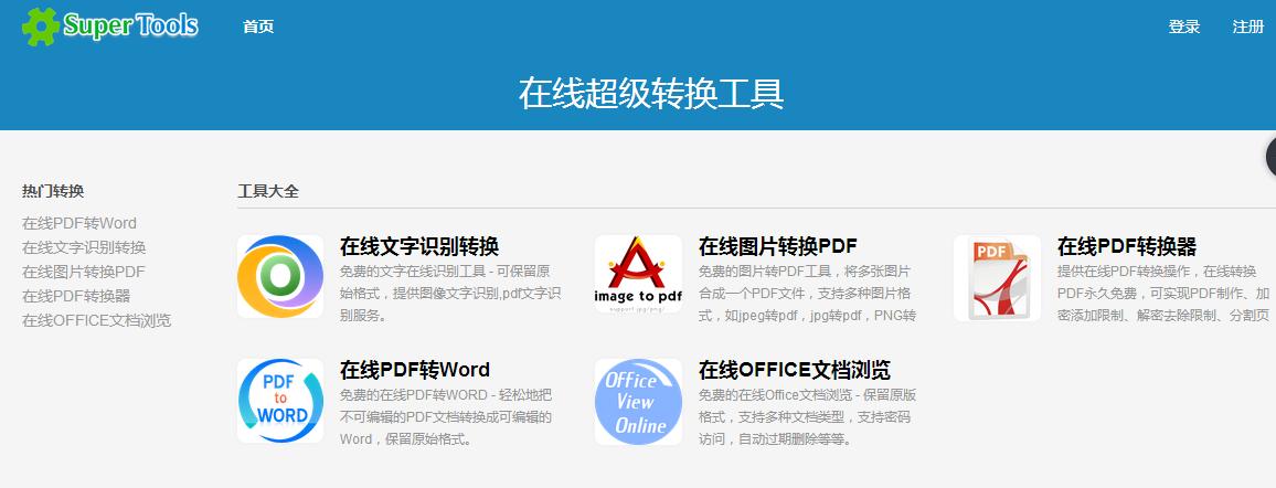 四种方法教你完美突*网破**页禁止复制权限，简单实用小技巧