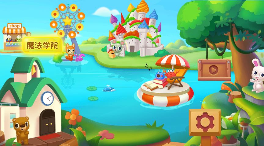 视、听、触全面结合,一个孩子们全新寓教于乐的新平台