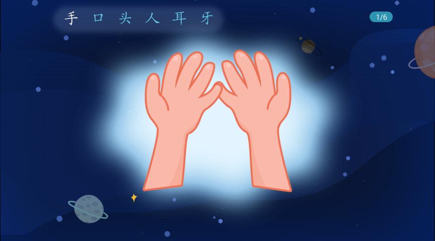 视、听、触全面结合,一个孩子们全新寓教于乐的新平台