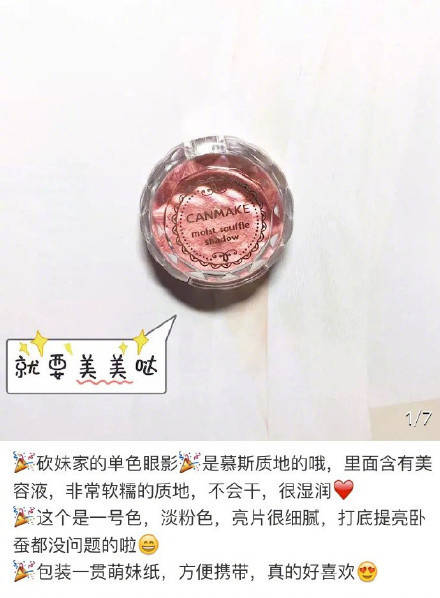 canmake大牌,canmake美妆系列