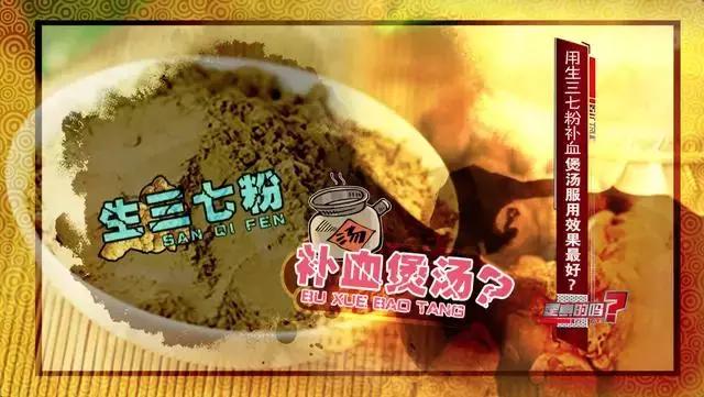 央视人参怎么吃,央视科普饮食方法