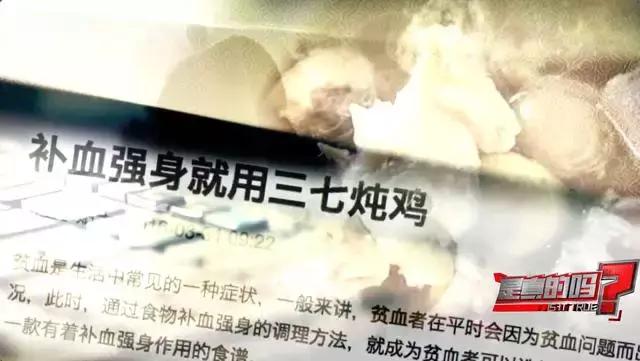 央视人参怎么吃,央视科普饮食方法