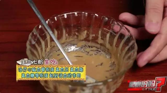 央视人参怎么吃,央视科普饮食方法