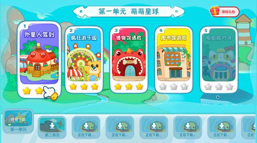 视、听、触全面结合,一个孩子们全新寓教于乐的新平台