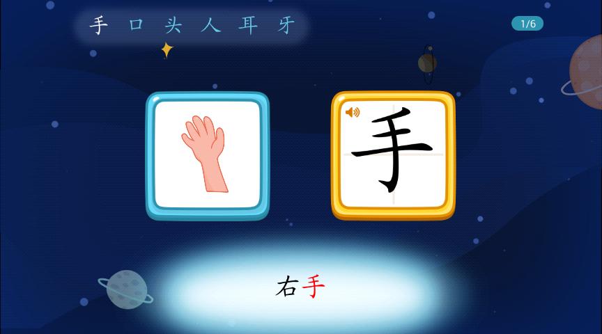 视、听、触全面结合,一个孩子们全新寓教于乐的新平台