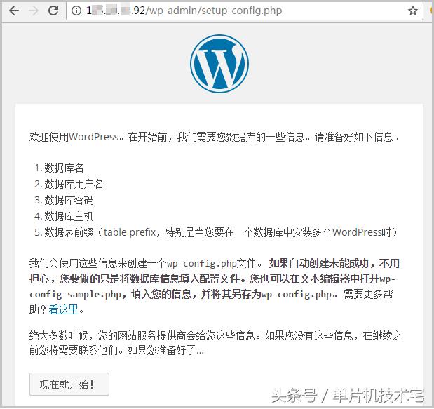 安装wordpress数据库出错,wordpress数据库怎么恢复