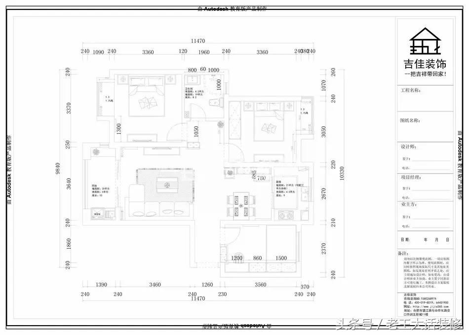 老王看装修,老王装修风格