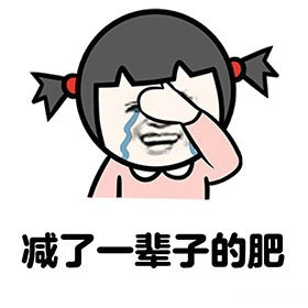 节后减肥最快方法,男性减肥最好方法