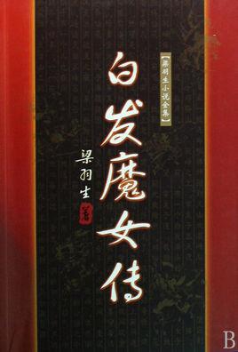 除了金庸还有哪些著名的小说,金庸古龙最该读的小说