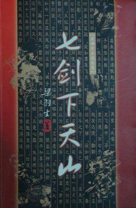 除了金庸还有哪些著名的小说,金庸古龙最该读的小说