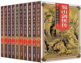 除了金庸还有哪些著名的小说,金庸古龙最该读的小说