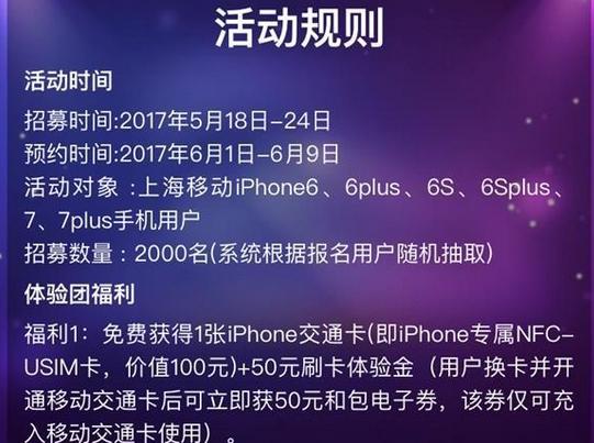 iphone13pronfc刷公交卡,iphonenfc可以给公交卡充值吗