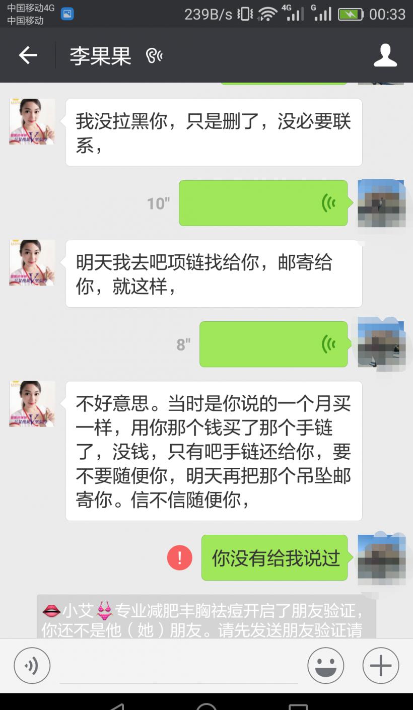 遇见微商骗钱该咋办,本来以为遇到真爱却是遇到渣男