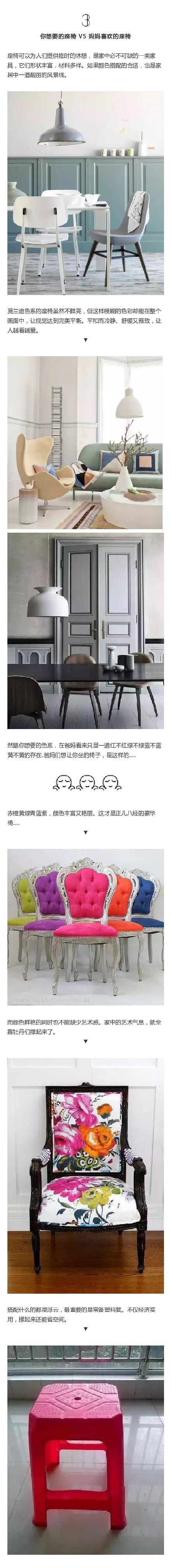 有种审美叫父母风装修,有一种装修风格叫爸妈帮你