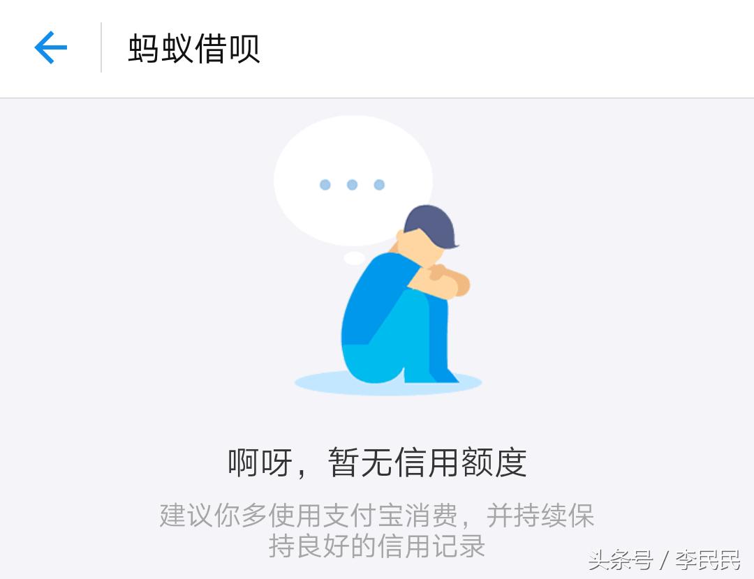 支付宝500多分能开通借呗和花呗么,支付宝蚂蚁借呗和花呗有什么用
