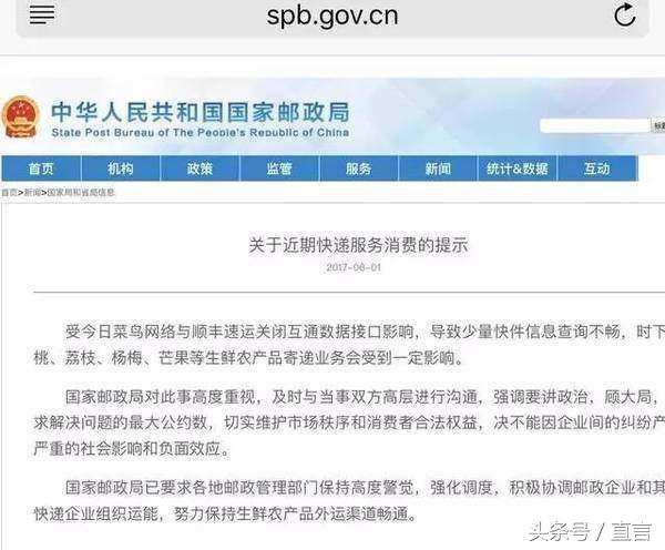 假话明目张胆京东物流体系调侃用户谁之过