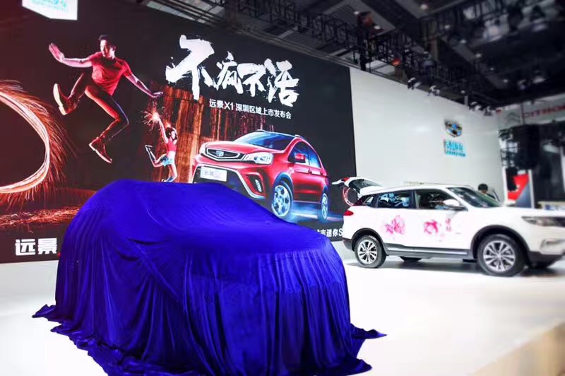 远景x1概况,远景x12021款