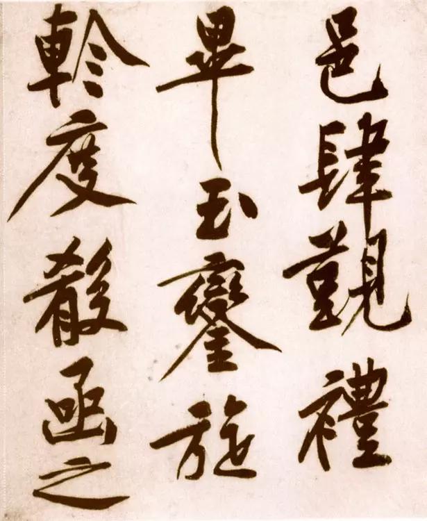 黄庭坚松风阁硬笔书法作品,画竹书法教程