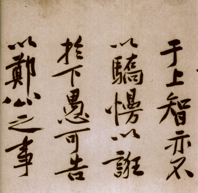 黄庭坚松风阁硬笔书法作品,画竹书法教程