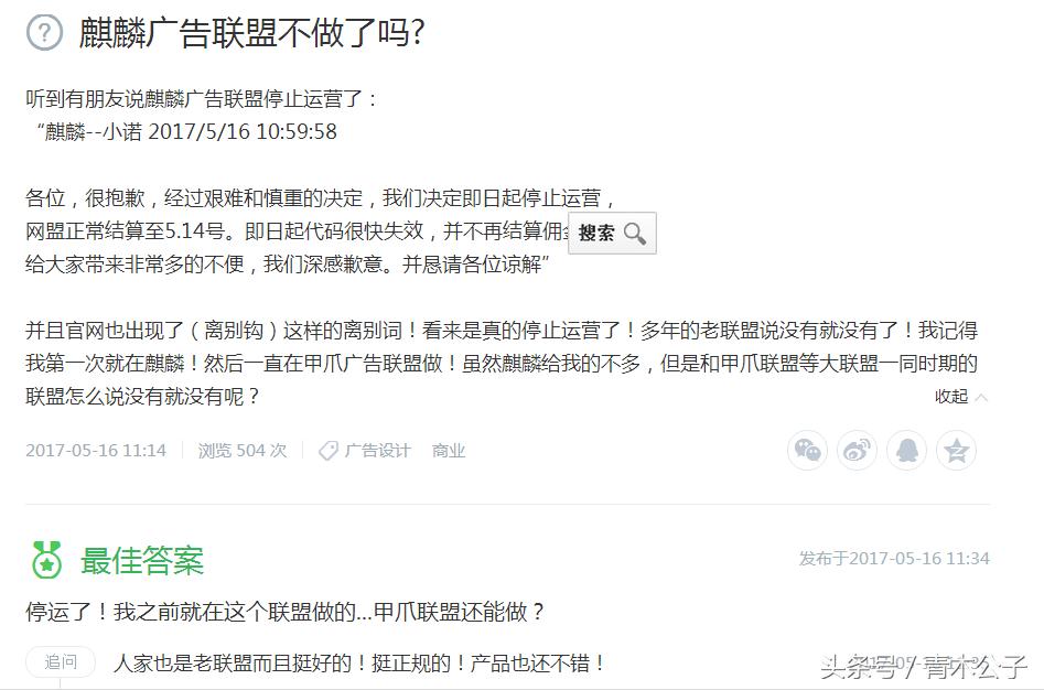 这些广告联盟已死！女王，麒麟，博告！下一个是谁？