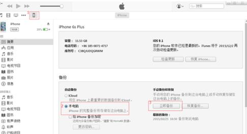 如何从自己手机知道老婆聊天记录,怎样能实时看到老婆微信聊天记录