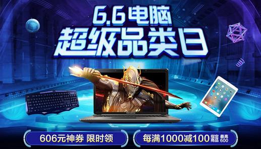 国美电器电脑促销最新版,国美plus618评测