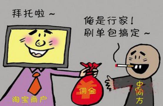 还在不停歇的淘宝刷单?无休止的你可能已经在裸奔了