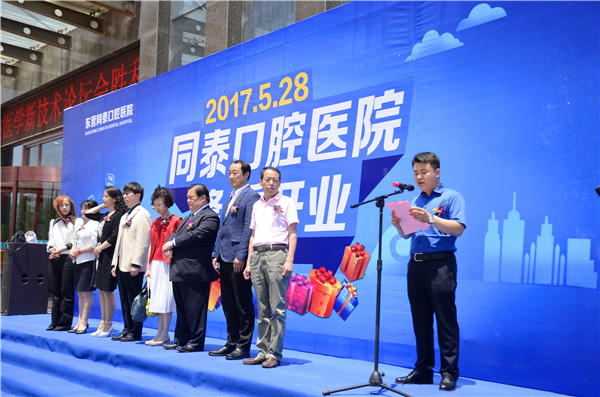 2023口腔医疗创新论坛,口腔数字化技术高峰论坛