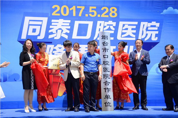 2023口腔医疗创新论坛,口腔数字化技术高峰论坛