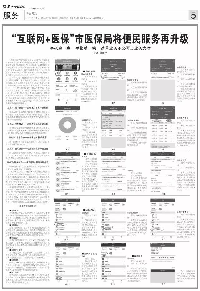 “便民的才是最好的”，论整版广告，我就欣赏这个！