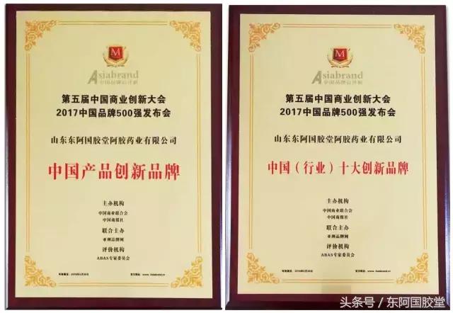 东阿国胶堂公司简介,山东东阿国胶堂阿胶药业有限公司