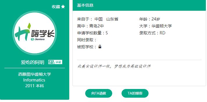 华盛顿大学uw,uw华盛顿大学什么档次