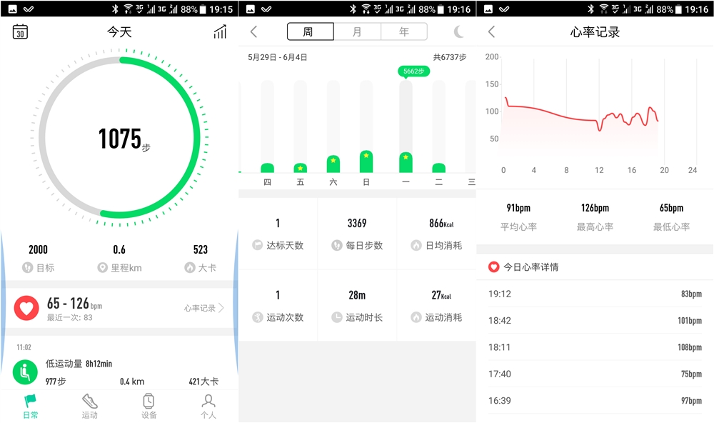 专业性是小米手环的10倍，续航30天智能手表你买了吗？