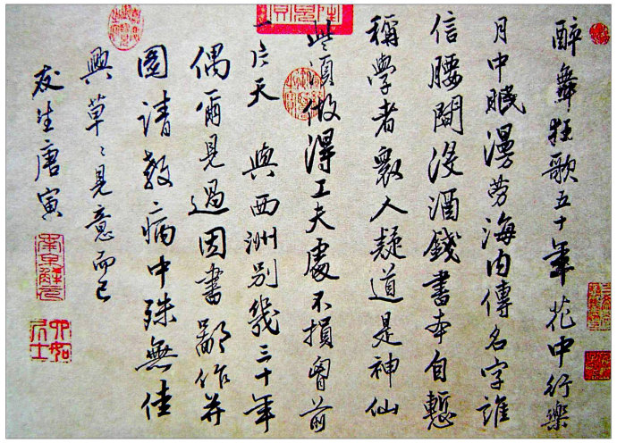 醉舞狂歌唐伯虎,唐伯虎醉舞狂歌背景素材