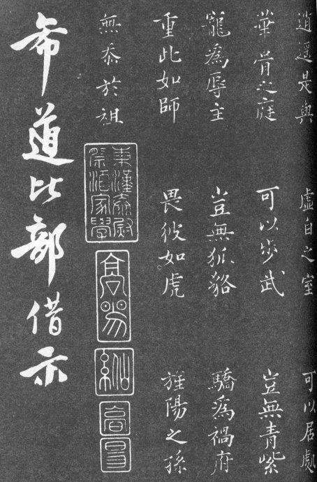 范仲淹的道服赞书法作品,范仲淹行楷高清大图