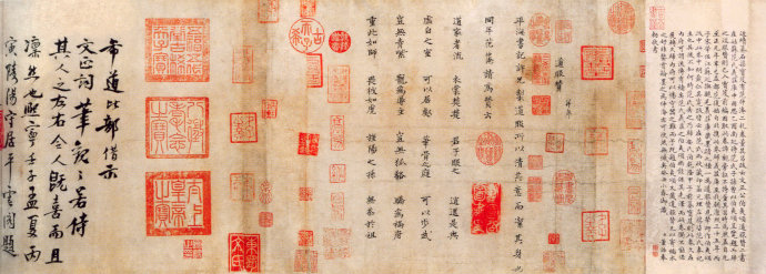 范仲淹的道服赞书法作品,范仲淹行楷高清大图