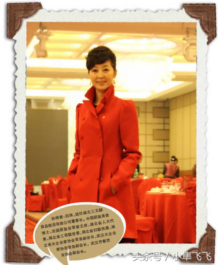 武汉餐饮一姐孙桃香说：我更乐意当个生活家