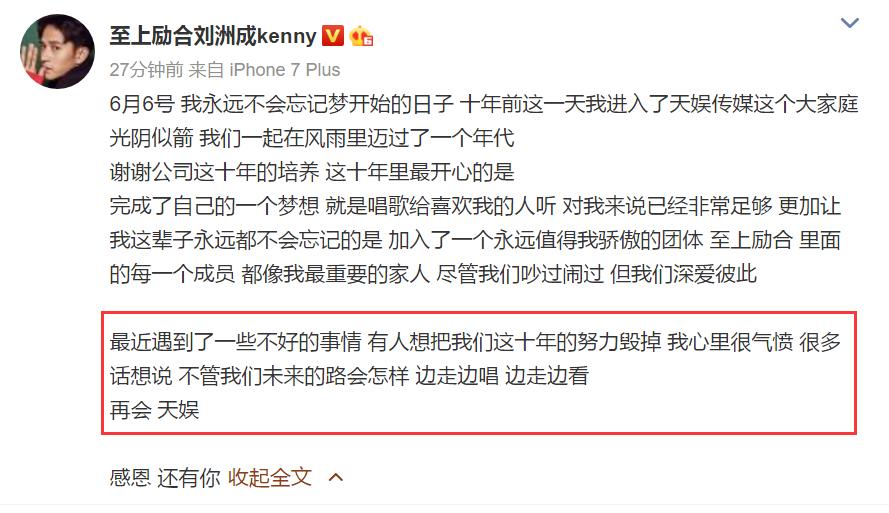 刘洲成家暴出轨,刘洲成娱乐八卦