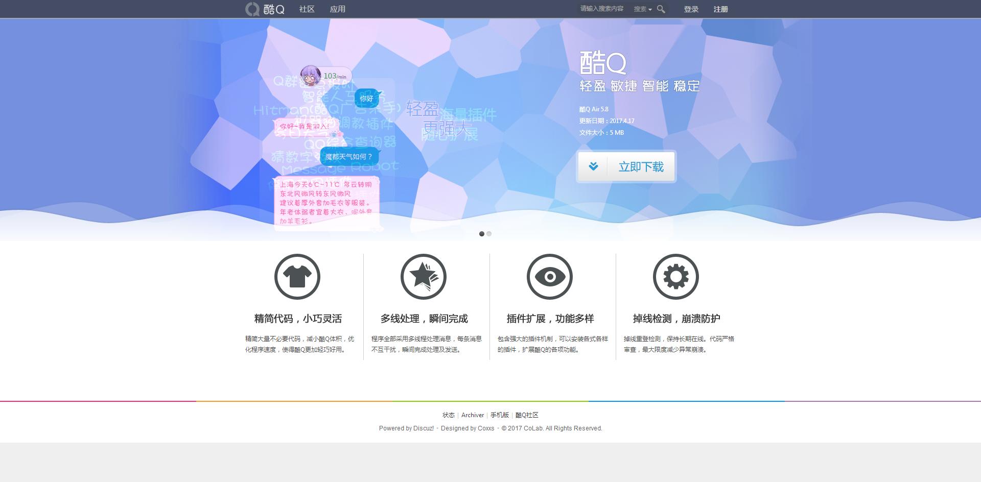 酷q机器人教程,qq聊天机器人搭建