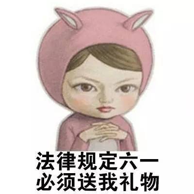 如果你有如下经历，还有脸过六一吗？