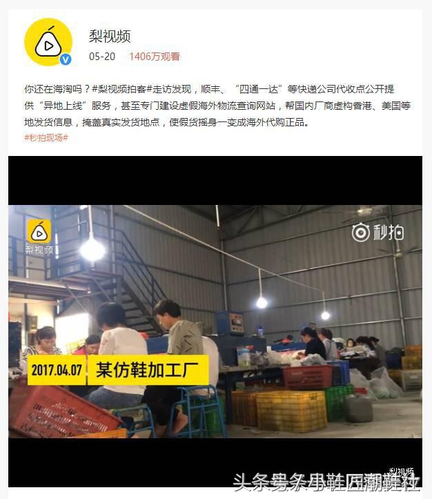 进口耐克假鞋,亲爆假鞋行业内幕避免踩坑