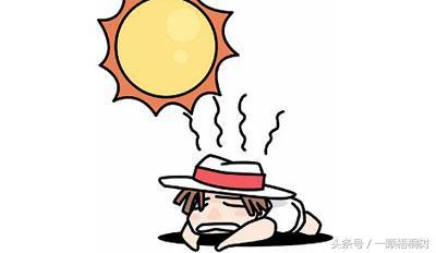 夏季如何预防中暑动画视频,夏季中暑的症状急救方法