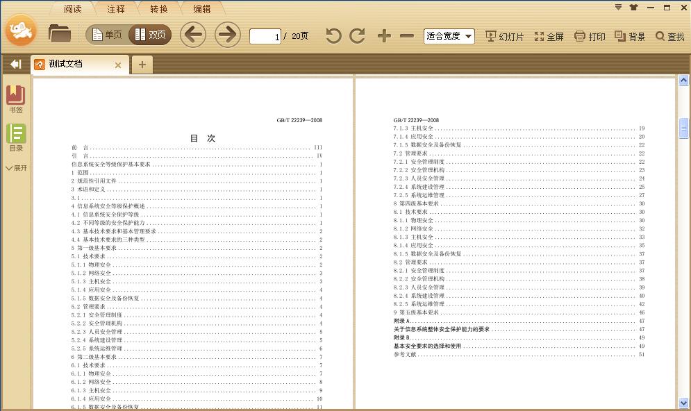 pdf阅读器哪个免费好用,pc端最好用的pdf阅读器