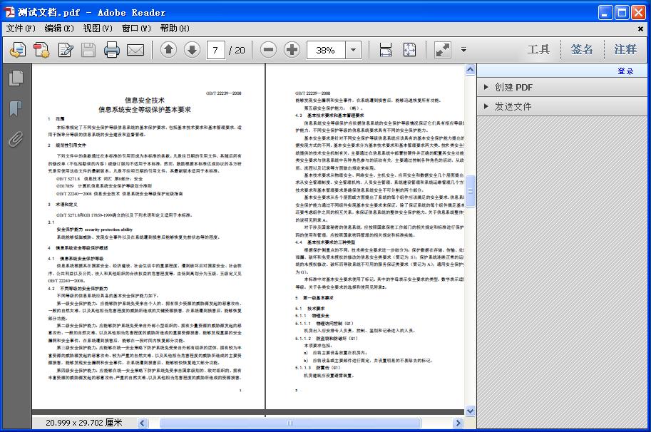 pdf阅读器哪个免费好用,pc端最好用的pdf阅读器