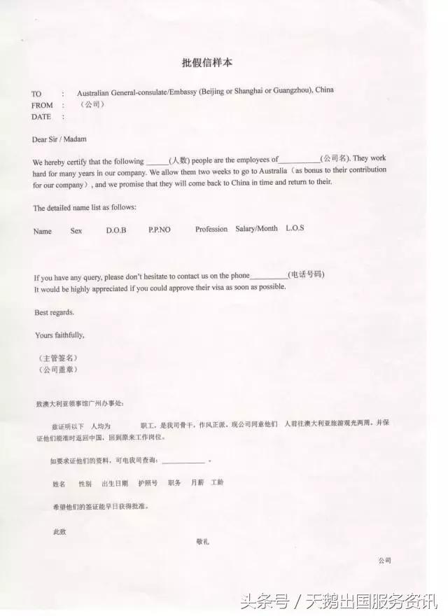 澳洲旅游打工签证,申请办理澳洲旅游签证所需材料