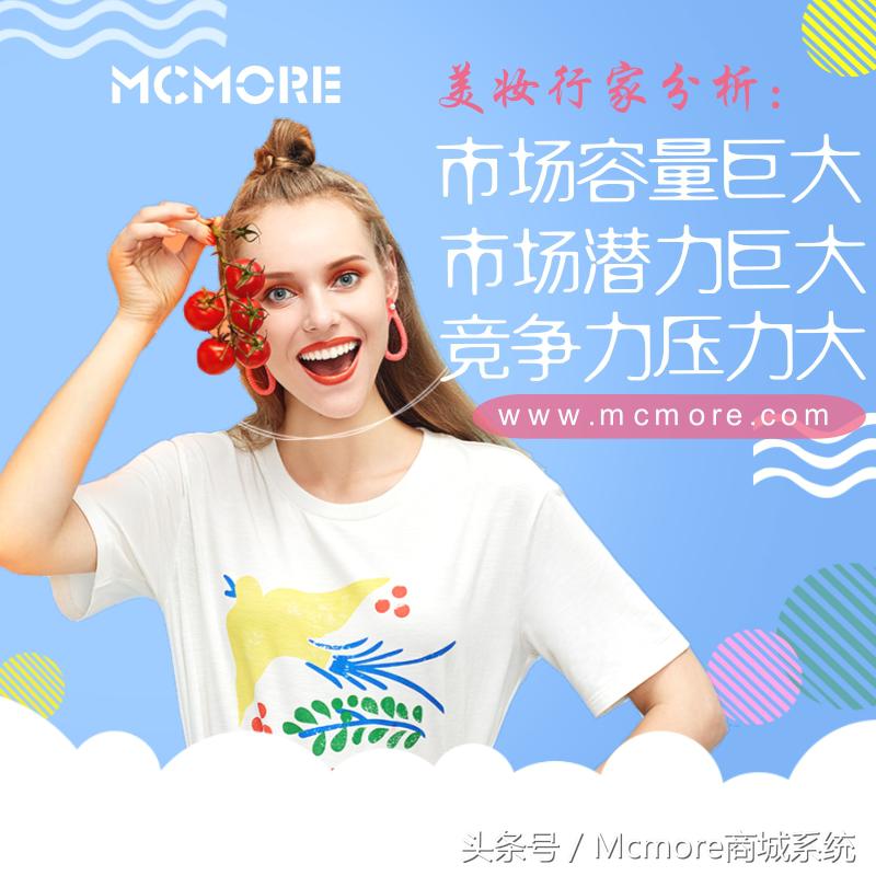 美妆护肤类电商行业,美妆行业电商基本商业模式