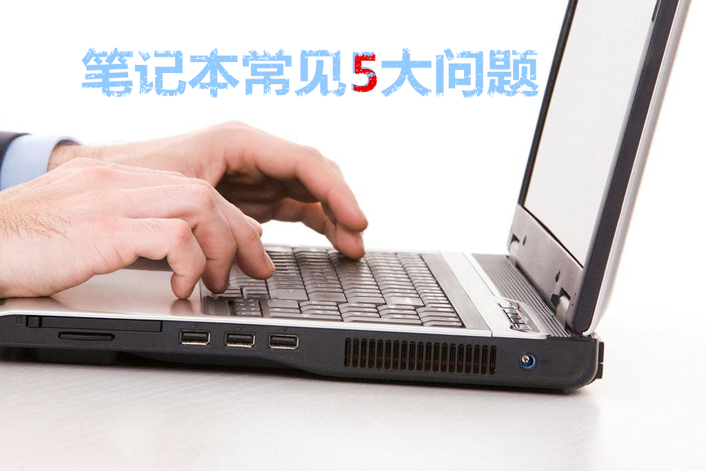 笔记本电脑进不去系统硬盘问题,笔记本电脑重复自动重启问题