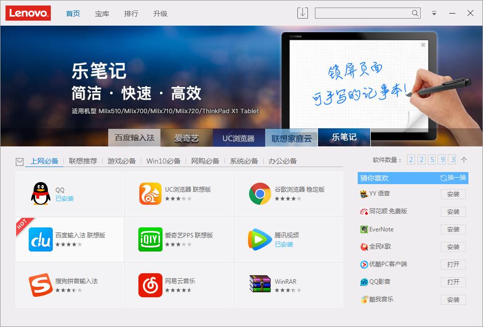 联想本身就有电脑管家吗,联想电脑多出一个电脑管家